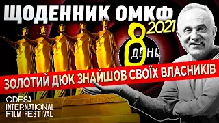 Підсумки Одеського кінофестивалю 202