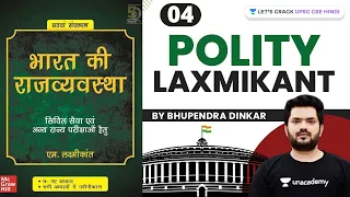 Polity | M.Laxmikant | Part 4 | Marathon Session | UPSC CSE 2022/23 | Bhupendra Singh Dinkar