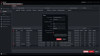 Пример локального добавления IP видеорегистратора HIKVISION в приложении iVMS-4200