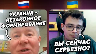 Украина — незаконное формирование, или как россиянин скучает по Советскому Союзу. Чат рулетка