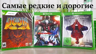 Нереально редкие и дорогие диски для Xbox One - Series X из моей коллекции видео игр - XBOX - 4K/60