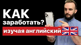 Обзор проекта Let Me Speak - 5 способов заработать!