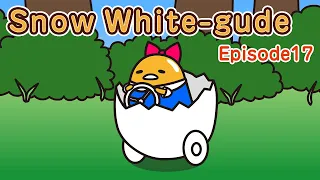 【Snow White-gude】Episode17【GudetamaFreestyle】