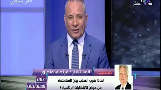 مرتضى منصور ينفعل على الهواء: «هو مين خالد على عشان يبقي رئيس مصر» | على مسئوليتي