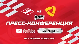Пресс-конференция ХК «Спартак» - ХК «Северсталь» | 08.03.2024