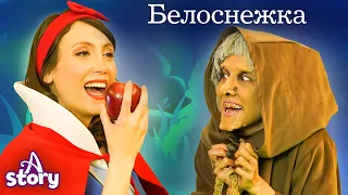 Белоснежка И Семь Гномов Сказки| Русские Сказки | A Story Russian