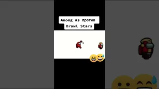 Brawl Stars Meme 🤣| SUBSCRIBE PLS🥺