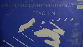 Вокально-инструментальный ансамбль Teach-In, пластинка фирмы "Мелодия", Электроника ЭП-017 Стерео