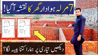 7 Marla Beautiful Corner House Plan In Pakistan || 7 Marla Two Door House Map Complete Detail