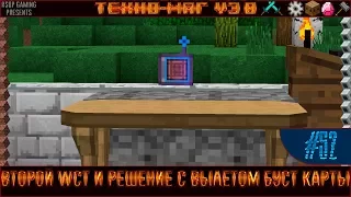 LP ► Minecraft ► [ТЕХНО-МАГ V3.0] Сезон №3 E52 - Второй WCT и решение с вылетом буст карты