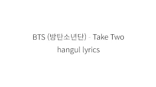 BTS (방탄소년단) Take Two hangul lyrics || 가사 한국어