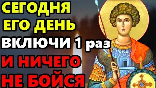 Георгий Победоносец ЕГО ДЕНЬ! ВКЛЮЧИ И НИЧЕГО НЕ БОЙСЯ! Молитва Святому Георгию. Православие