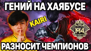 ЭТОТ ХАЯБУСА ПОРВАЛ ЧЕМПИОНОВ М4 ECHO VS ONIC МОБАЙЛ ЛЕГЕНДС /MOBILE LEGENDS: BANG BANG