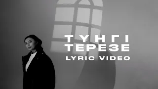 Madina Sadvakasova - Түнгі Терезе | Lyric Video