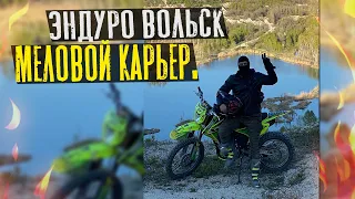 Карьер Вольск первый выезд На Motoland xr 250