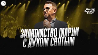 Знакомство Марии с Духом Святым | Василий Боцян | CityHill