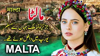 Travel To Malta | Full History And Documentary About Malta In Urdu | مالٹا کی سیر