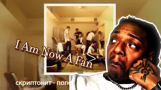 Reaction To Скриптонит - Положение | You Guys Win