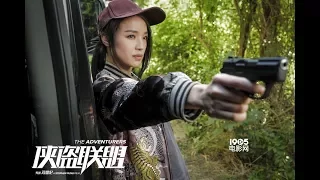 The Adventurers (俠盜聯盟) Trailer 2 Hong Kong Action Movie HK Action