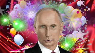 Поздравление с днем рождения для Людмилы  от Путина