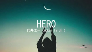 Hero by Mukai Taichi (向井太一) with (Rom/Kan/Eng) Lyrics