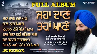 Bhai Jabartor Singh Ji - Jaha Dane Taha Khane (Album)- New Shabad Gurbani Kirtan - Best Records