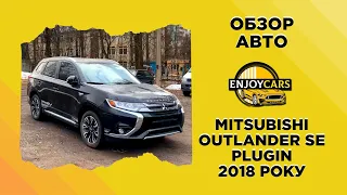 MITSUBISHI OUTLANDER SE PLUGIN 2018 РОКУ — АВТО ІЗ CША