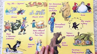СУТЕЕВ ЯБЛОКО, читаем любимые сказки на русском для детей. Читаем вслух детские книги