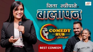 बालापन | Balapan | Sita Neupane Individual Performance | Balchhi Dhurbe, Raju Master | Comedy Hub