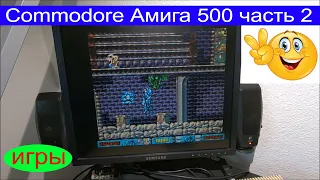 Амига Commodore Amiga 500 восстановил / модифицировал + игры часть 2