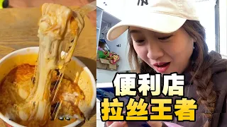 韩国爆火的“马克定食”！真能好吃吗？