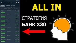 ✅ РАБОЧАЯ Стратегия Ставок на Футбол