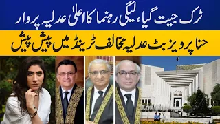 PMLN's Hina Pervaiz Butt leading trend against Supreme court | Capital TV