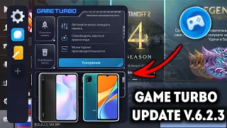 NEW 🔥 GAME TURBO V.6.2.3 UPDATE 🔥FOR REDMI 9C, 9A 📱 TUTORIAL ⚙️