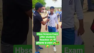 😱🤣यो है हरियाणा का धाकड़ स्टुडेंट# students Reaction 😱 पेपर कतई घातक हुआ 😱🤣😀