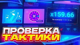 ПО ТАКТИКЕ НА МИНАХ! UP X САЙТ ТАКТИКА НА АП ИКС   UPX ОКУП