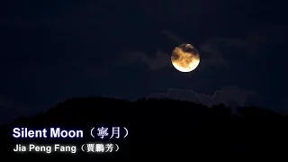 "Silent Moon"（寧月）by Jia Peng Fang (賈鵬芳) Ninh Nguyệt - Cổ Bằng Phương