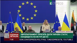 Європарламент просить дати Україні статус кандидата на вступ до ЄС