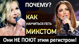 Как петь высокие ноты без петухов, киксов, зажимов горла, на связках? Как петь микстом свободно?