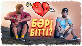 Касой Әйелімен Ажырасып кетті (GTA V)нурченл джони окигасы дако жонимен касой ержан кішкентай