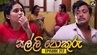 SALLI POKURU || EPISODE 212 || සල්ලි පොකුරු || 29th April 2024