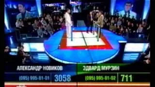 А.Новиков и Э. Мурзин, "К барьеру" часть 1