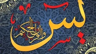 Surah Yasin(Yaseen) | Full With Arabic | Beautiful recitation|یس سورہ 36| | By Hafiz Babar