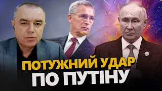 СВІТАН: Про це ДІЗНАЛИСЬ! Путін нападе на НАТО / Головна ціль РФ