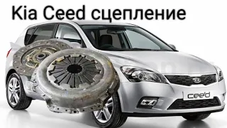 Киа сид меняем сцепление