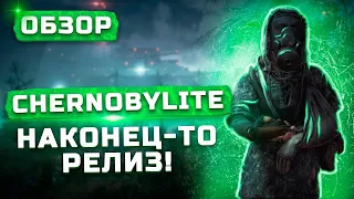 Обзор Chernobylite | Наконец-то релиз в 2021!