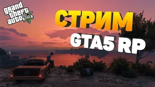 gta 5 рп стрим  сервер sunrise  ПРОМОКОД COFFI