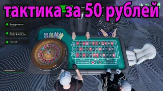 ТАКТИКА ЗА 50 РУБЛЕЙ GTA 5 RP RADMIR