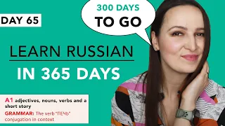 DAY #65 OUT OF 365 | LEARN RUSSIAN IN 1 YEAR