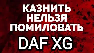 DAF XG Рабочее место, органы управления, отопитель, электрика